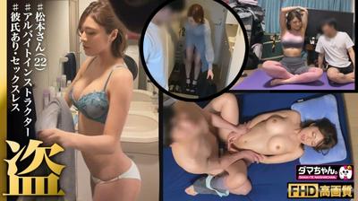 DAM-027 (Uncensored)